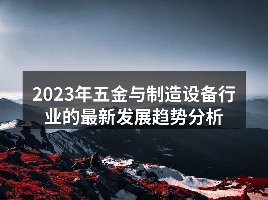 自动化技术提升生产效率